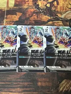 ガンダムカードゲームストライクプロモ