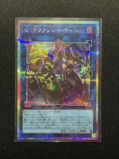 遊戯王 WPファンシーボール プリズマ - メルカリ