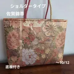 帯リメイクバック