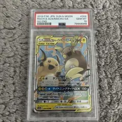 最高評価PSA10】 ポケモンカード ライチュウ＆アローラライチュウ