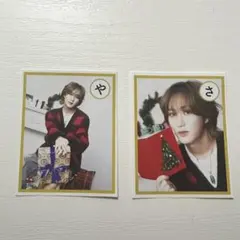 橋本涼　カルタ