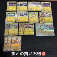 メガカイリューex ドラパルトex メガドリームノーマルレアまとめ売り約50枚