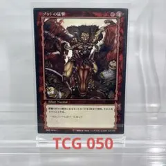 ベルセルク カード ゾッド まとめ 売り BERSERK tcg BK2 BK3 - メルカリ