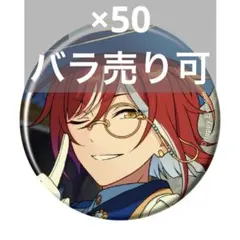 2026年最新】あんスタ 夏目 エキセントリック 缶バッジの人気アイテム