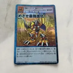 デジモンカードゲーム 熱く激しきメタルの嵐!! Sp-2 - メルカリ