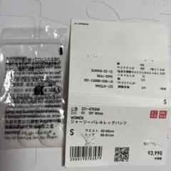 UNIQLO ジャージーバレルレッグパンツ　S