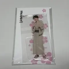 【未開封 新品】 SnowMan 深澤辰哉 アクリルスタンド