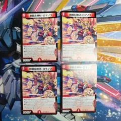 d3 邪神M・ロマノフ/邪神C・ロマノフ デュエマクラシック 初期 旧枠