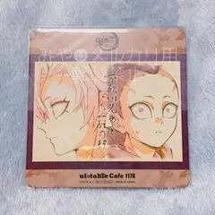 鬼滅の刃 刀鍛冶の里編 ufotable Cafe コースター 不死川実弥・玄弥