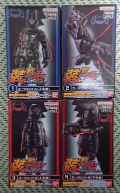 【*n様 仮面ライダー 装動 ガヴ アクションエージェント A B
