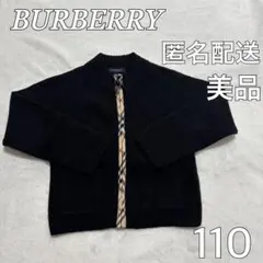 2025年最新】バーバリーコートキッズの人気アイテム - メルカリ