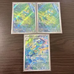 ポケモンカードゲーム ケロマツ ゲコガシラ AR セット