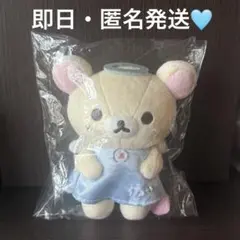 【即日・匿名発送】 コリラックマ いっぱいシリーズ ぶらさげぬいぐるみ 天使のサムネイル
