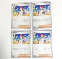 アカマツ 4枚 サポート