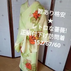 2025年最新】小紋 薔薇の人気アイテム - メルカリ