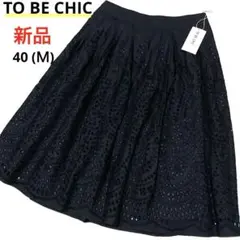 新品❣️ TO BE CHIC トゥービーシック コットンレース 刺繍スカート Ｍ