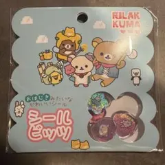 新品未開封　リラックマ おはじきシール