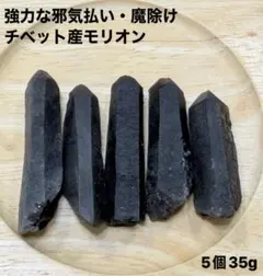 2026年最新】モリオン黒水晶は、の人気アイテム - メルカリ
