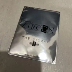 【非売品】TGS2026 PROJECT ZIRCON プロモーションカード 1