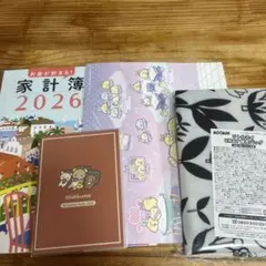 すてきな奥さん 2026年版 特別付録セット