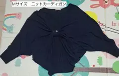 ニットカーディガン　Mサイズ