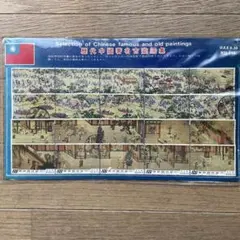故宮博物院の宝物の切手（臺灣 1969年） - メルカリ