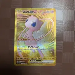 ミュウex UR SV2a ポケモンカード151 208/165 - メルカリ
