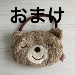 くまさんのデザインポーチ おやすみ もふもふ ふわふわ 取っ手付き ナスカン