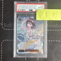 2026年最新】azki sspの人気アイテム - メルカリ