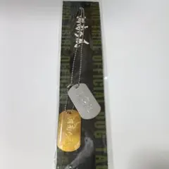 【未使用】湘南乃風 ドッグタグ キーホルダー