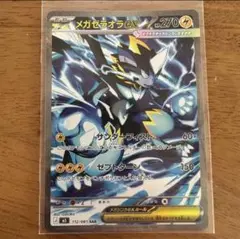 2026年最新】メガゼラオラex sarの人気アイテム - メルカリ