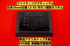 QANBA OBSIDIAN 2 ボタン増設 ジャンプボタン切替 カスタム - メルカリ