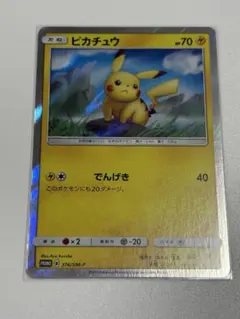 【極美品】ポケモンカード ピカチュウ 376/SM-P プロモ