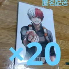 轟焦凍　イラストカード　42巻　特典　20枚　ヒロアカ　僕のヒーローアカデミア