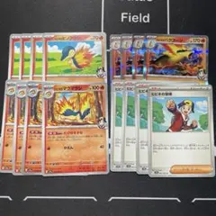 ポケモンカード　ヒビキのバクフーン　進化ラインセット