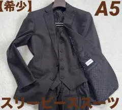 【希少】スーツ　セットアップ　スリーピーススーツ ブラウン