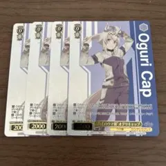 ヴァイスシュヴァルツ “芦毛のウマ娘”オグリキャップ プロモ PR 4枚