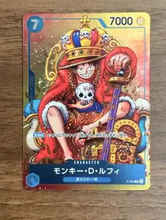 モンキー・D・ルフィ　P-043　週刊少年ジャンプ　付録　プロモ