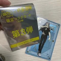 呪術廻戦　銀だこ　限定コラボカード 第3弾