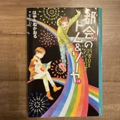 Item thumbnail for item 02ece324-7d61-42df-a207-6ef7c8e819be