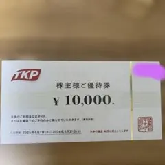 2026年最新】優待 ティーケーピーの人気アイテム - メルカリ