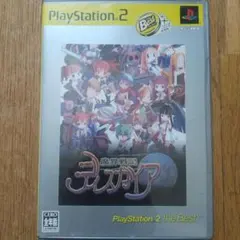 PS2ソフト『Best版 魔界戦記ディスガイア』