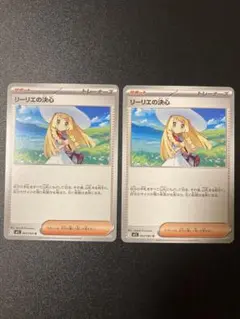 リーリエの決心 U 2枚セット 062/063 メガブレイブ ポケモンカード