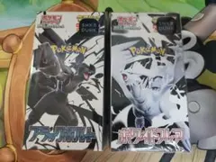 ポケカ ブラックボルト・ホワイトフレア デラックス未開封BOX シュリンクあり