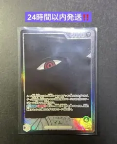 ワンピースカード イム OP13-079 リーダーパラレル リーパラのサムネイル