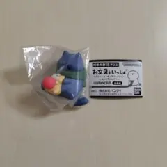 お文具といっしょ あみすぎたのです 猫さん＆子猫さん