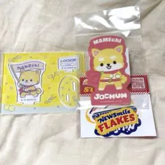 【未使用】 JOCHUM まめちぃ MAMEchi まとめ売り