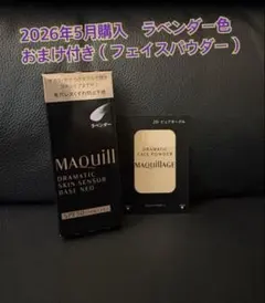 マキアージュ ドラマティックスキンセンサーベース NEO ラベンダー 25ml