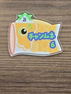 渡部遼人 アクリルステッカー コロチャレ オリックス - メルカリ