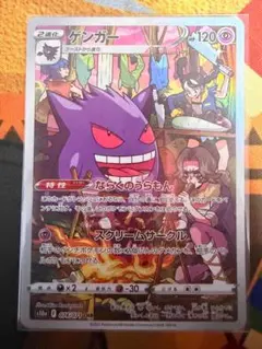 ゲンガー CHR S10a ダークファンタズマ 074/071